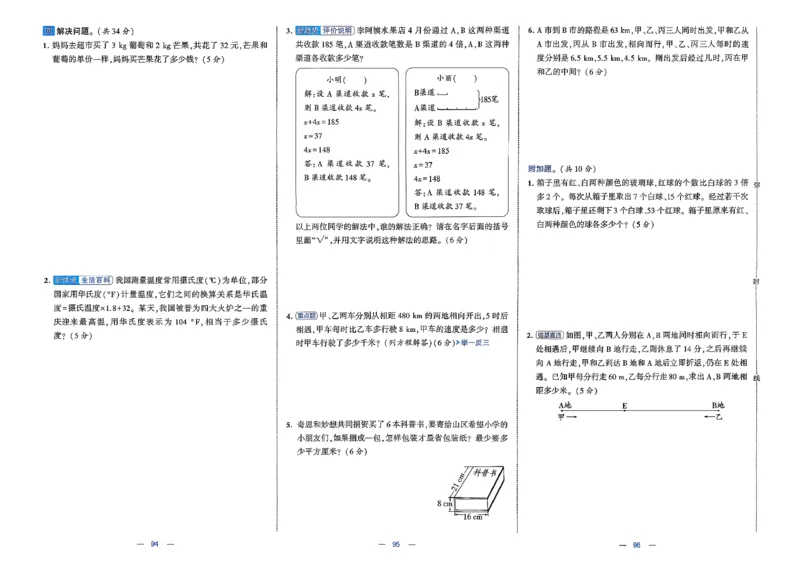 26春5下北师大数学学霸提优大试卷_2026春季学期_26春1~6下数学北师大学霸提优大试卷
