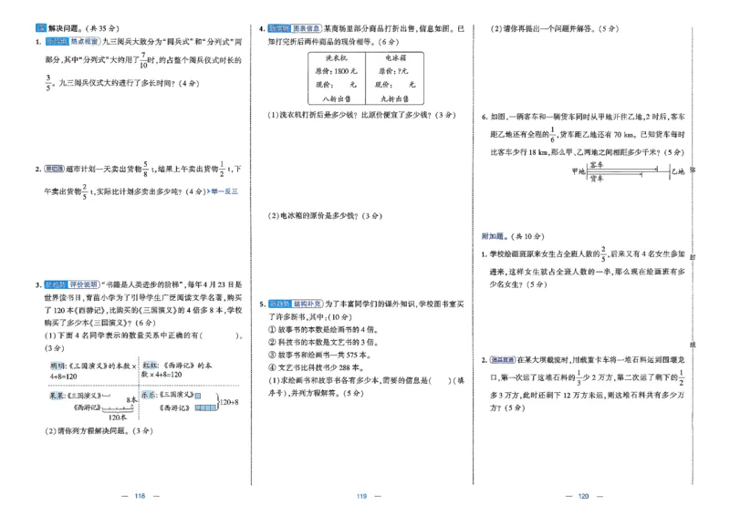 26春5下北师大数学学霸提优大试卷_2026春季学期_26春1~6下数学北师大学霸提优大试卷