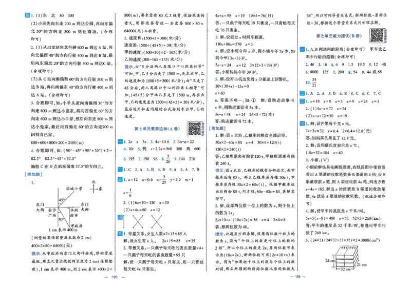 26春5下北师大数学学霸提优大试卷_2026春季学期_26春1~6下数学北师大学霸提优大试卷