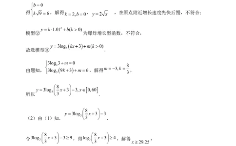 绵阳南山中学高2024级高一12月月考数学试题参考答案_2024年12月试卷_1210四川省绵阳市南山中学2024-2025学年高一上学期12月月考