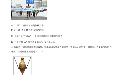 精品解析：河北省保定市部分学校2025-2026学年高一上学期10月月考物理试题（原卷版）_2025年11月高一试卷_251104河北省保定市部分学校2025-2026学年高一上学期10月月考