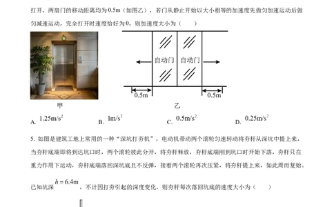 精品解析：河北省保定市部分学校2025-2026学年高一上学期10月月考物理试题（原卷版）_2025年11月高一试卷_251104河北省保定市部分学校2025-2026学年高一上学期10月月考