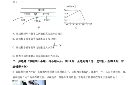 精品解析：河北省保定市部分学校2025-2026学年高一上学期10月月考物理试题（原卷版）_2025年11月高一试卷_251104河北省保定市部分学校2025-2026学年高一上学期10月月考