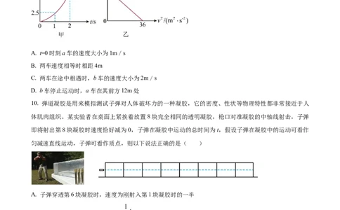 精品解析：河北省保定市部分学校2025-2026学年高一上学期10月月考物理试题（原卷版）_2025年11月高一试卷_251104河北省保定市部分学校2025-2026学年高一上学期10月月考