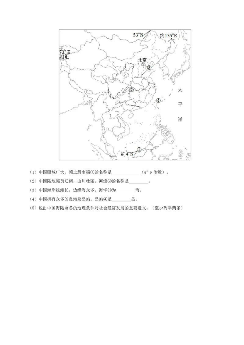 专题12中国的疆域和人口（原卷版）_7地理中考复习_2024年中考复习资料_一轮复习资料_完一轮通关备战2024年中考地理一轮复习真题通关练