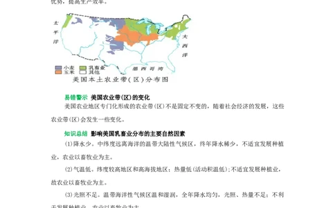 专题12西半球的国家（word）2025-2026学年初中地理人教版2024一轮复习学案知识点+习题（原卷版)_7地理中考复习_2026年中考复习（更新中）_2026中考地理一轮考点复习学案+配套课件_习题