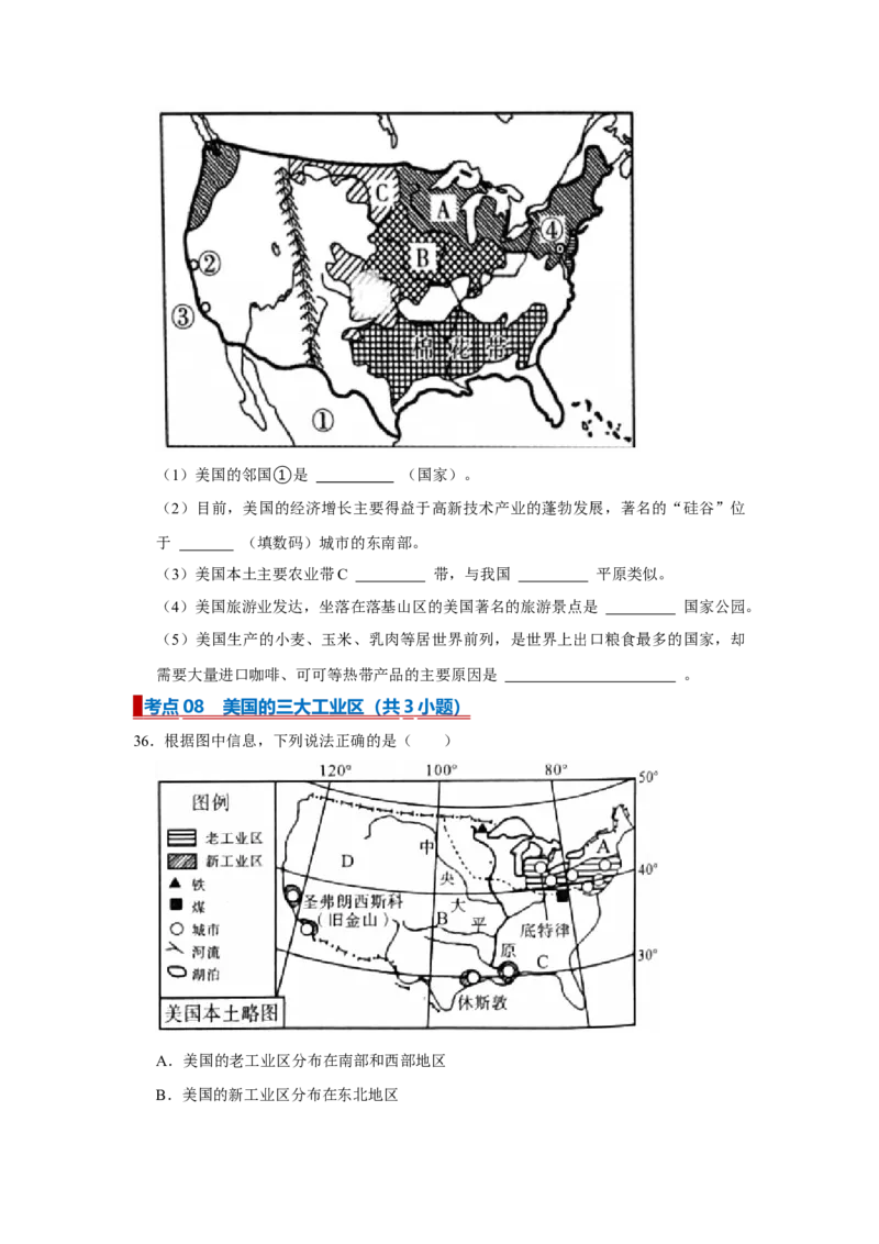 专题12西半球的国家（word）2025-2026学年初中地理人教版2024一轮复习学案知识点+习题（原卷版)_7地理中考复习_2026年中考复习（更新中）_2026中考地理一轮考点复习学案+配套课件_习题