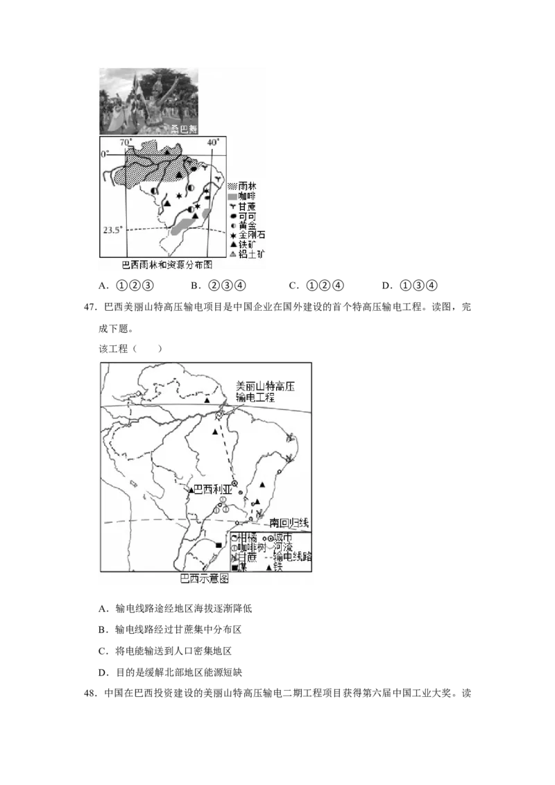 专题12西半球的国家（word）2025-2026学年初中地理人教版2024一轮复习学案知识点+习题（原卷版)_7地理中考复习_2026年中考复习（更新中）_2026中考地理一轮考点复习学案+配套课件_习题