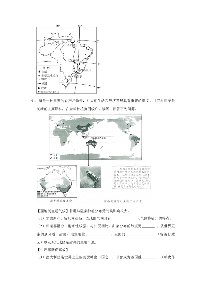 专题12西半球的国家（word）2025-2026学年初中地理人教版2024一轮复习学案知识点+习题（原卷版)_7地理中考复习_2026年中考复习（更新中）_2026中考地理一轮考点复习学案+配套课件_习题