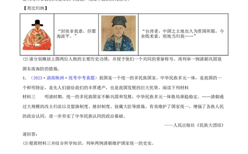 专题12列举史实类综合题（含答题技巧，题型专练60题）（原卷版）_8历史中考复习_2024年中考复习资料_二轮复习_2024年中考历史二轮热点题型归纳与变式演练