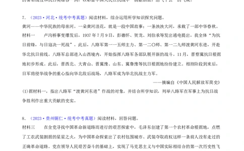 专题12列举史实类综合题（含答题技巧，题型专练60题）（原卷版）_8历史中考复习_2024年中考复习资料_二轮复习_2024年中考历史二轮热点题型归纳与变式演练