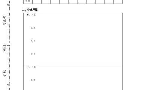 专题07晚清时期的内忧外患与救亡图存-答题卡_8历史中考复习_2023年中考复习资料_二轮复习_核心素养新教学2023年中考历史二轮复习微专题（精讲+精练）