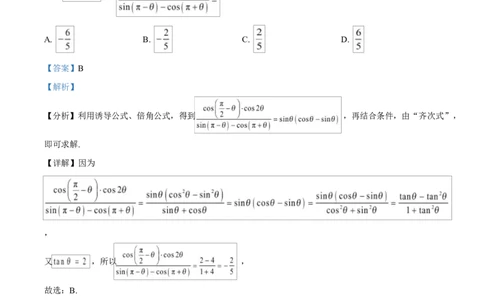 精品解析：河北省石家庄市七县联合体2025-2026学年高一上学期1月质量检测数学试题（解析版）_2026年01月高一试卷_260127河北省石家庄市七县联合体2025-2026学年高一上学期1月月考（全）