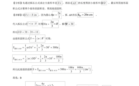 精品解析：河北省石家庄市七县联合体2025-2026学年高一上学期1月质量检测数学试题（解析版）_2026年01月高一试卷_260127河北省石家庄市七县联合体2025-2026学年高一上学期1月月考（全）