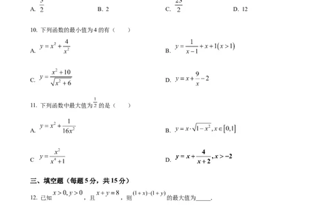 精品解析：湖南省岳阳市汨罗市第一中学2025-2026学年高一上学期9月月考数学试题（原卷版）_2025年10月高一试卷_251012湖南省岳阳市汨罗市第一中学2025-2026学年高一上学期9月月考