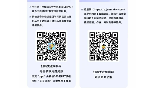 专题13动物的运动和行为（知识帮）-备战2023年中考生物一轮复习考点帮（全国通用）_6生物中考复习_2023年中考复习资料_一轮复习
