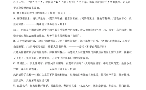精品解析：湖南省长沙市雅礼中学2025-2026学年高一上学期11月期中考试语文试题（原卷版）_2025年11月高一试卷_251118湖南省长沙市雅礼教育集团2025-2026学年高一上学期期中考试