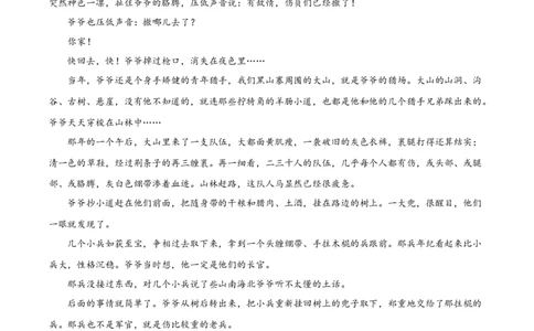 精品解析：湖南省长沙市雅礼中学2025-2026学年高一上学期11月期中考试语文试题（原卷版）_2025年11月高一试卷_251118湖南省长沙市雅礼教育集团2025-2026学年高一上学期期中考试