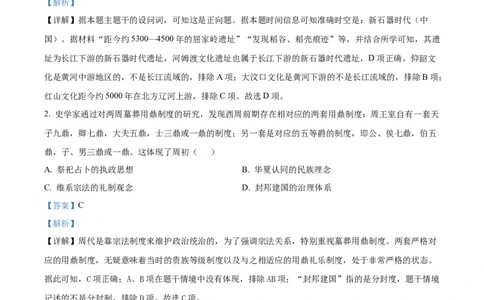 精品解析：山西省运城中学2025-2026学年高一上学期期中考试历史试题（解析版）_2025年11月高一试卷_251114山西省运城市运城中学2025-2026学年高一上学期11月期中