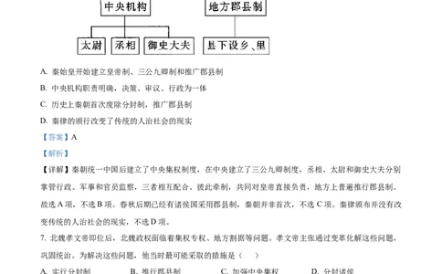 精品解析：山西省运城中学2025-2026学年高一上学期期中考试历史试题（解析版）_2025年11月高一试卷_251114山西省运城市运城中学2025-2026学年高一上学期11月期中