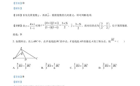 精品解析：河北省保定市部分高中2025-2026学年高一上学期12月月考数学试题（解析版）_2026年01月高一试卷_260114河北省保定市部分高中2025-2026学年高一上学期12月月考