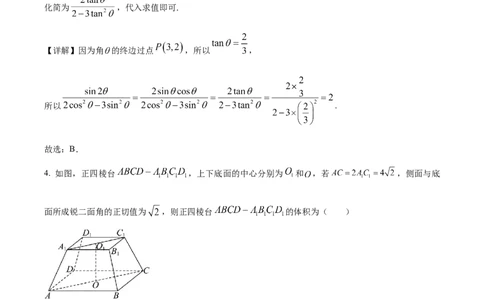 精品解析：河北省保定市部分高中2025-2026学年高一上学期12月月考数学试题（解析版）_2026年01月高一试卷_260114河北省保定市部分高中2025-2026学年高一上学期12月月考