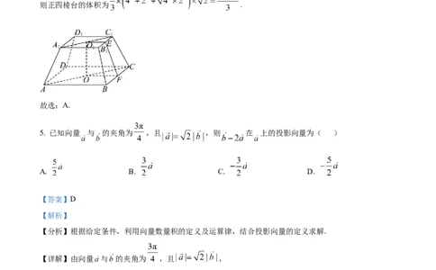 精品解析：河北省保定市部分高中2025-2026学年高一上学期12月月考数学试题（解析版）_2026年01月高一试卷_260114河北省保定市部分高中2025-2026学年高一上学期12月月考