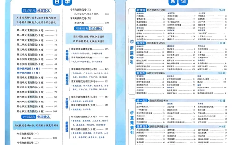 26春3下数学北师大学霸提优大试卷_2026春季学期_26春1~6下数学北师大学霸提优大试卷