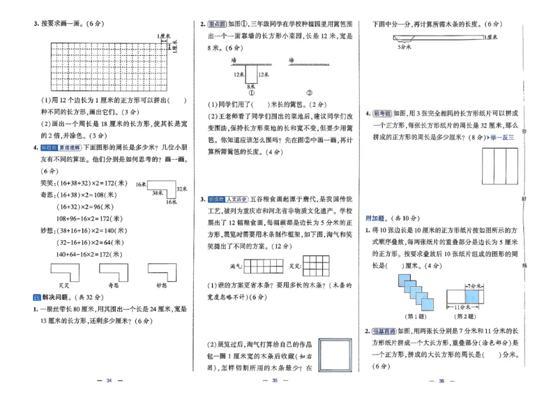 26春3下数学北师大学霸提优大试卷_2026春季学期_26春1~6下数学北师大学霸提优大试卷