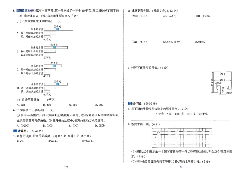 26春3下数学北师大学霸提优大试卷_2026春季学期_26春1~6下数学北师大学霸提优大试卷