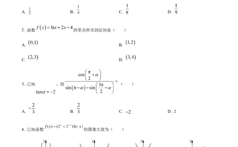 精品解析：河南省实验中学2025-2026学年高一上学期第二次月考数学试卷（原卷版）_2026年01月高一试卷_260109河南省实验中学2025-2026学年高一上学期第二次月考（全）