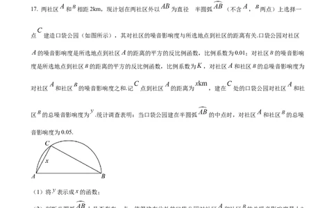 精品解析：河南省实验中学2025-2026学年高一上学期第二次月考数学试卷（原卷版）_2026年01月高一试卷_260109河南省实验中学2025-2026学年高一上学期第二次月考（全）
