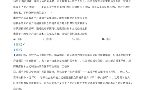 精品解析：河南省信阳高级中学2025-2026学年高一上学期9月月考政治试题（解析版）_2025年10月高一试卷_251008河南省信阳市浉河区信阳高级中学2025-2026学年高一上学期9月月考