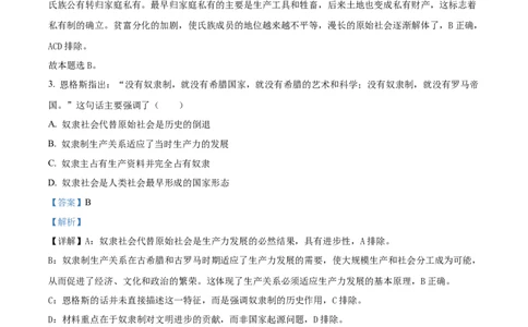 精品解析：河南省南阳市六校2025-2026学年高一上学期第一次联考政治试题（解析版）_2025年10月高一试卷_251016河南省南阳市六校2025-2026学年高一上学期第一次联考（全）