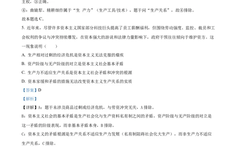 精品解析：河南省南阳市六校2025-2026学年高一上学期第一次联考政治试题（解析版）_2025年10月高一试卷_251016河南省南阳市六校2025-2026学年高一上学期第一次联考（全）