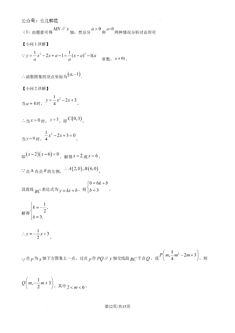 精品解析：湖南省怀化市湖天中学2024-2025学年高一上学期入学考试数学试卷（解析版）_2024年09月试卷_09142024-2025学年高一上学期入学考试数学试卷