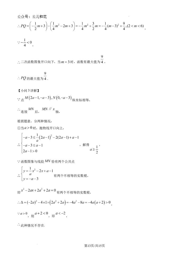 精品解析：湖南省怀化市湖天中学2024-2025学年高一上学期入学考试数学试卷（解析版）_2024年09月试卷_09142024-2025学年高一上学期入学考试数学试卷