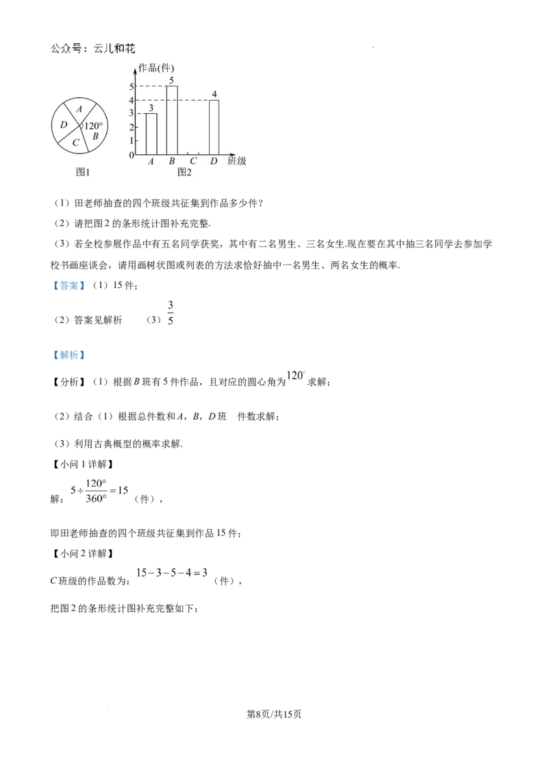 精品解析：湖南省怀化市湖天中学2024-2025学年高一上学期入学考试数学试卷（解析版）_2024年09月试卷_09142024-2025学年高一上学期入学考试数学试卷