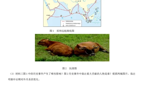 专题07明清时期：统一多民族国家的巩固与发展（测试）_8历史中考复习_2023年中考复习资料_一轮复习_2023中考历史一轮复习学历案+教学设计+课件+测试+背诵清单(部编版)-----