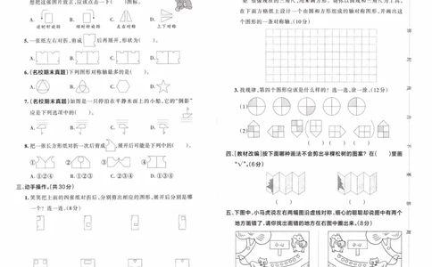 26春《小学学霸作业本--综合素养评价卷》人教数学3下_26春《小学学霸作业本》_26春《小学学霸作业本》数学1-5年级下册1_26春《小学学霸作业本》人教数学3下