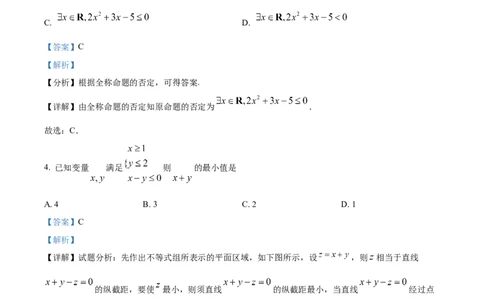 精品解析：辽宁省沈文新高考研究联盟2025-2026学年高一上学期10月月考数学试题（解析版）_2025年10月高一试卷_251031辽宁省沈文新高考研究联盟2025-2026学年高一上学期10月质量监测