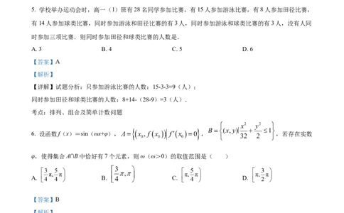 精品解析：辽宁省沈文新高考研究联盟2025-2026学年高一上学期10月月考数学试题（解析版）_2025年10月高一试卷_251031辽宁省沈文新高考研究联盟2025-2026学年高一上学期10月质量监测