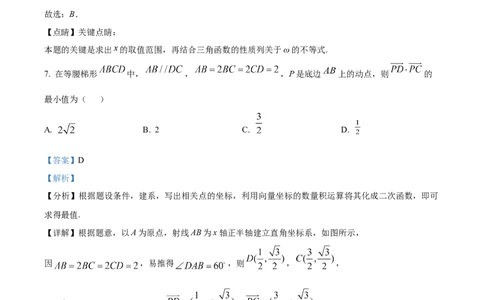 精品解析：辽宁省沈文新高考研究联盟2025-2026学年高一上学期10月月考数学试题（解析版）_2025年10月高一试卷_251031辽宁省沈文新高考研究联盟2025-2026学年高一上学期10月质量监测