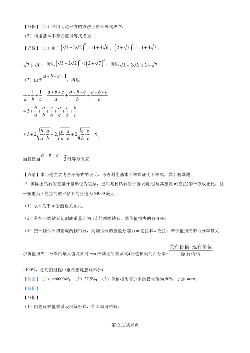 精品解析：辽宁省沈文新高考研究联盟2025-2026学年高一上学期10月月考数学试题（解析版）_2025年10月高一试卷_251031辽宁省沈文新高考研究联盟2025-2026学年高一上学期10月质量监测