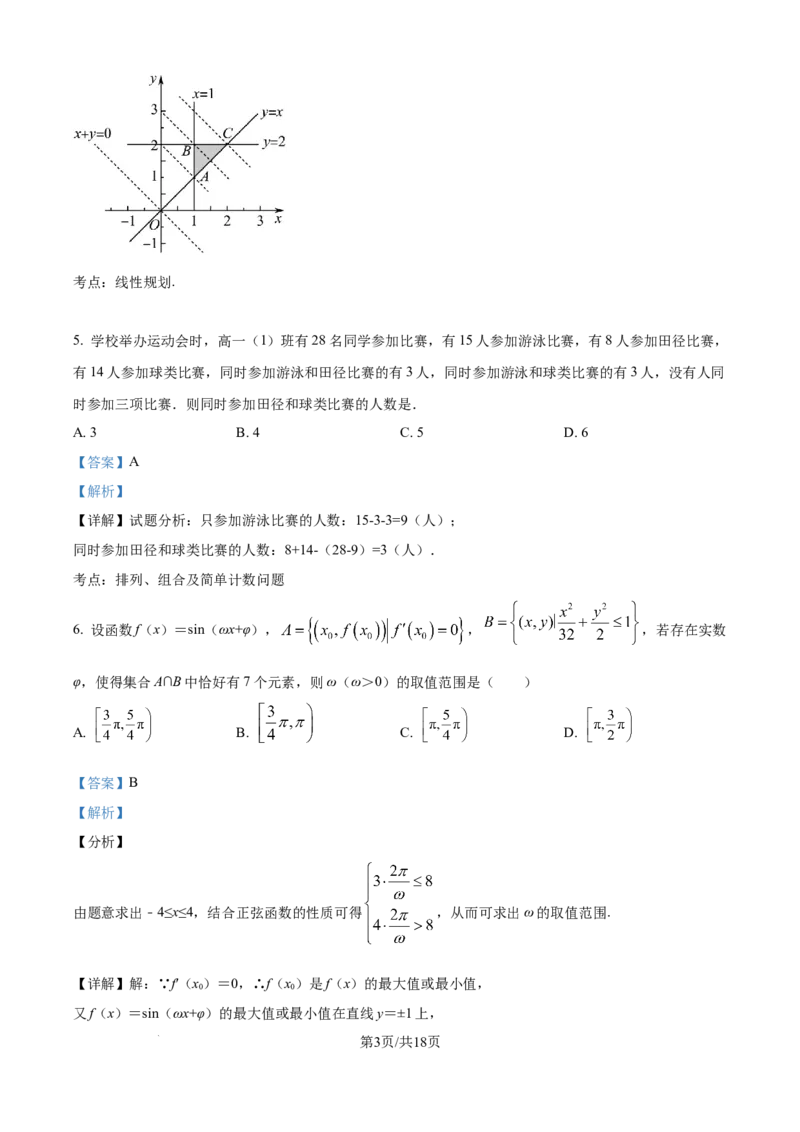 精品解析：辽宁省沈文新高考研究联盟2025-2026学年高一上学期10月月考数学试题（解析版）_2025年10月高一试卷_251031辽宁省沈文新高考研究联盟2025-2026学年高一上学期10月质量监测