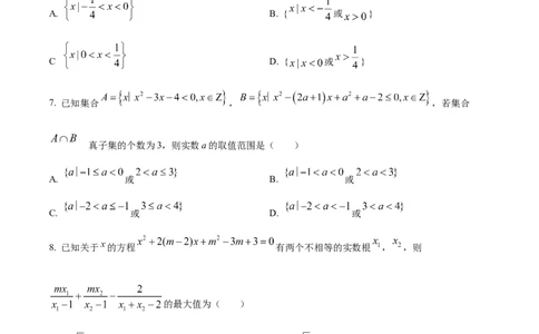 精品解析：黑龙江省双鸭山市部分学校2025-2026学年高一上学期阶段检测（一）（9月）数学试题（原卷版）_2025年10月高一试卷