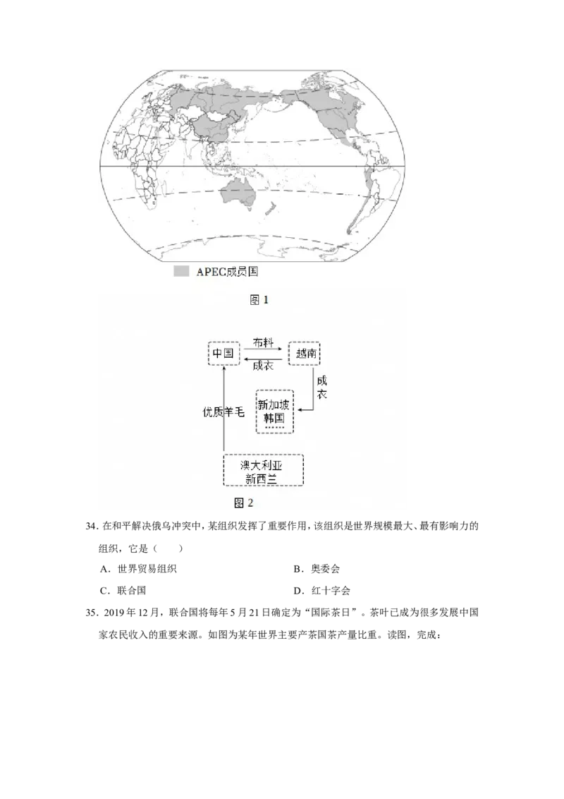 专题08发展与合作（word）2025-2026学年初中地理人教版2024一轮复习学案知识点+习题（原卷版）_7地理中考复习_2026年中考复习（更新中）_2026中考地理一轮考点复习学案+配套课件_习题