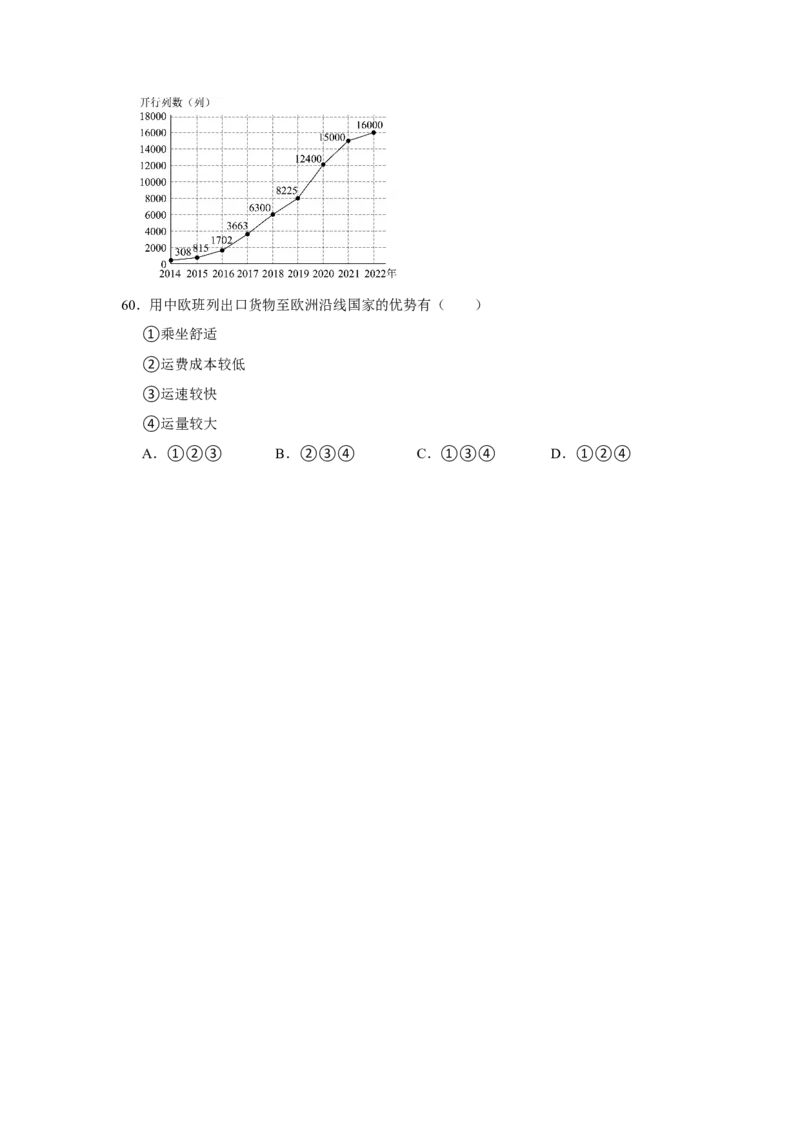 专题08发展与合作（word）2025-2026学年初中地理人教版2024一轮复习学案知识点+习题（原卷版）_7地理中考复习_2026年中考复习（更新中）_2026中考地理一轮考点复习学案+配套课件_习题