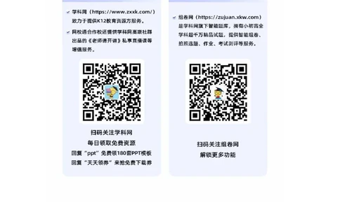 专题11人体生命活动的调节（知识帮）-备战2023年中考生物一轮复习考点帮（全国通用）_6生物中考复习_2023年中考复习资料_一轮复习
