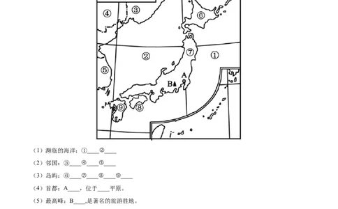 专题09日本和东南亚-备战2024年中考地理识图速记手册与变式演练（全国通用）（解析版）_7地理中考复习_2024年中考复习资料_专项复习资料_答案解析版